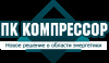 ПК-Компрессор